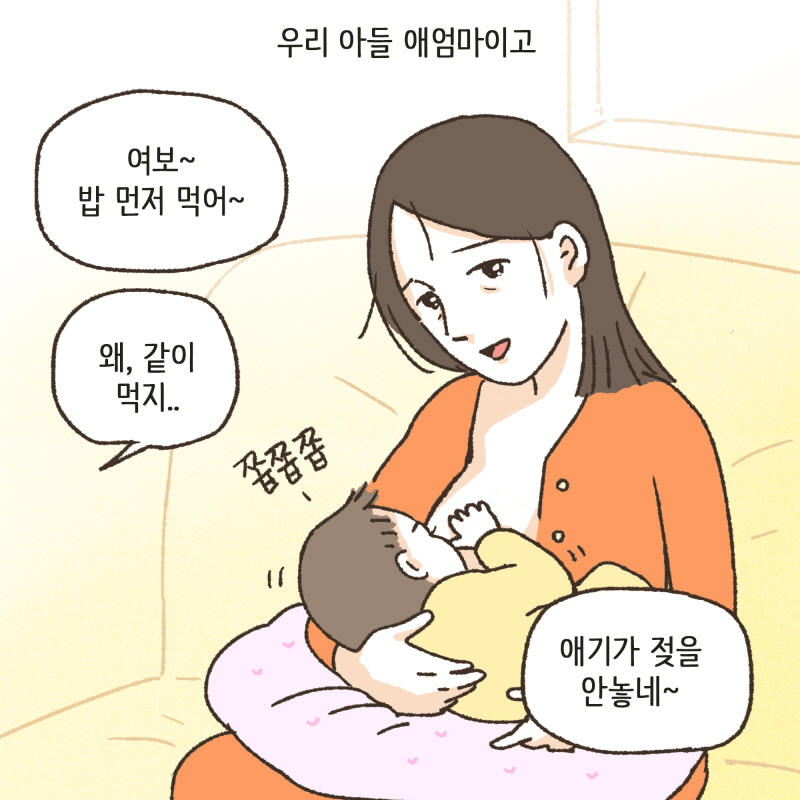 세상천지에 의지할 곳은 나 하나뿐이라고 생각했는데... — 웹툰 장면 8