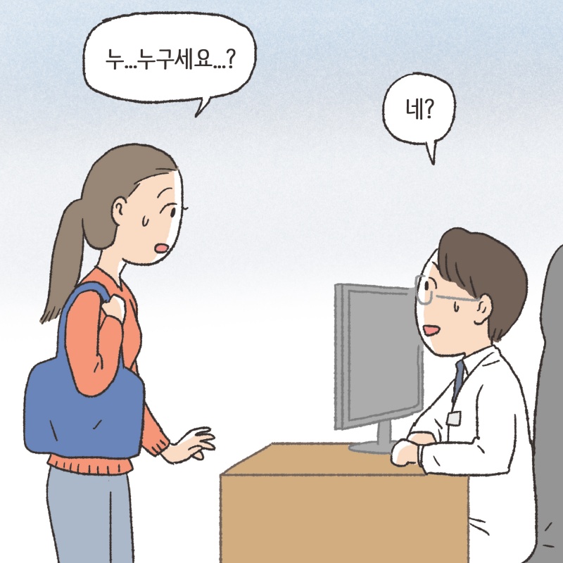 궁금했던 저는 병원에 말없이 찾아가게 되었죠 — 웹툰 장면 9