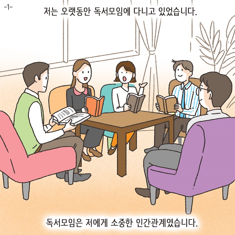 황당한 증거 (2) — 웹툰 장면 20