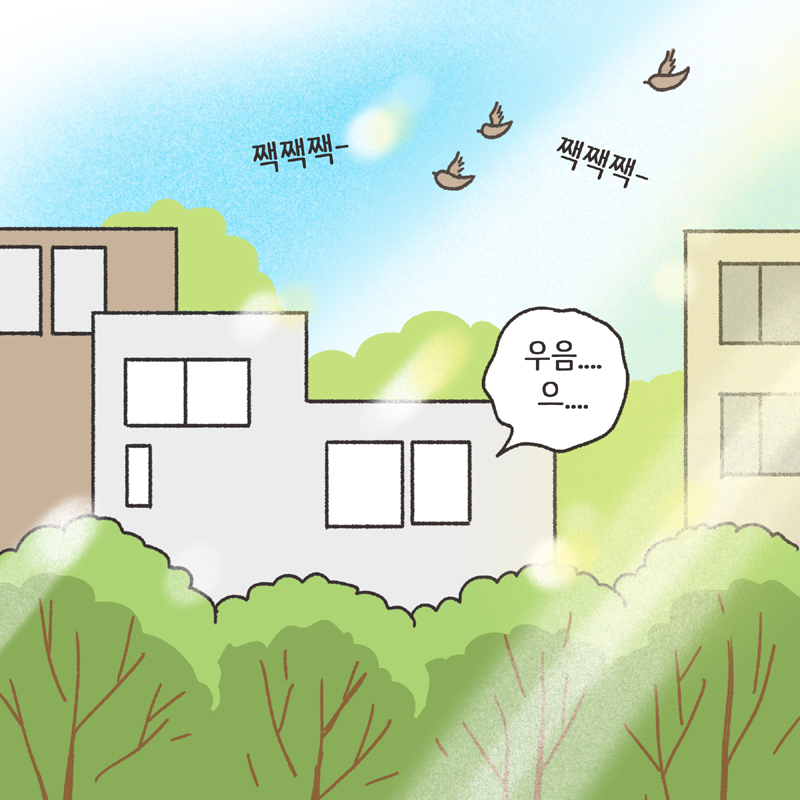 남편의 통화 녹음 (2) — 웹툰 장면 12