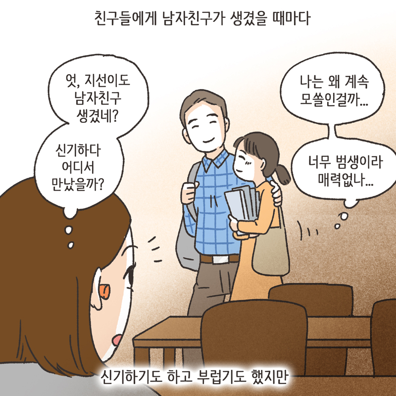 형사고소 (2) — 웹툰 장면 6