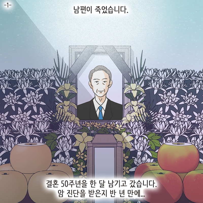 애셋맘 (3) — 웹툰 장면 28