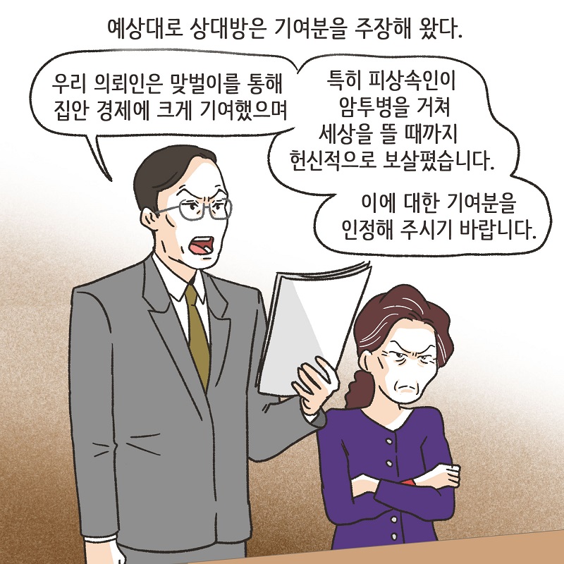 콩가루집안 (3) — 웹툰 장면 11