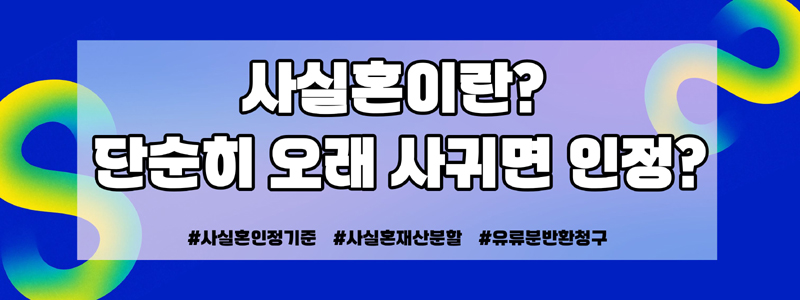 어머니 사망후 재산분할 요구하는 애인, 오래사귀면 사실혼인정? — 관련 이미지 3