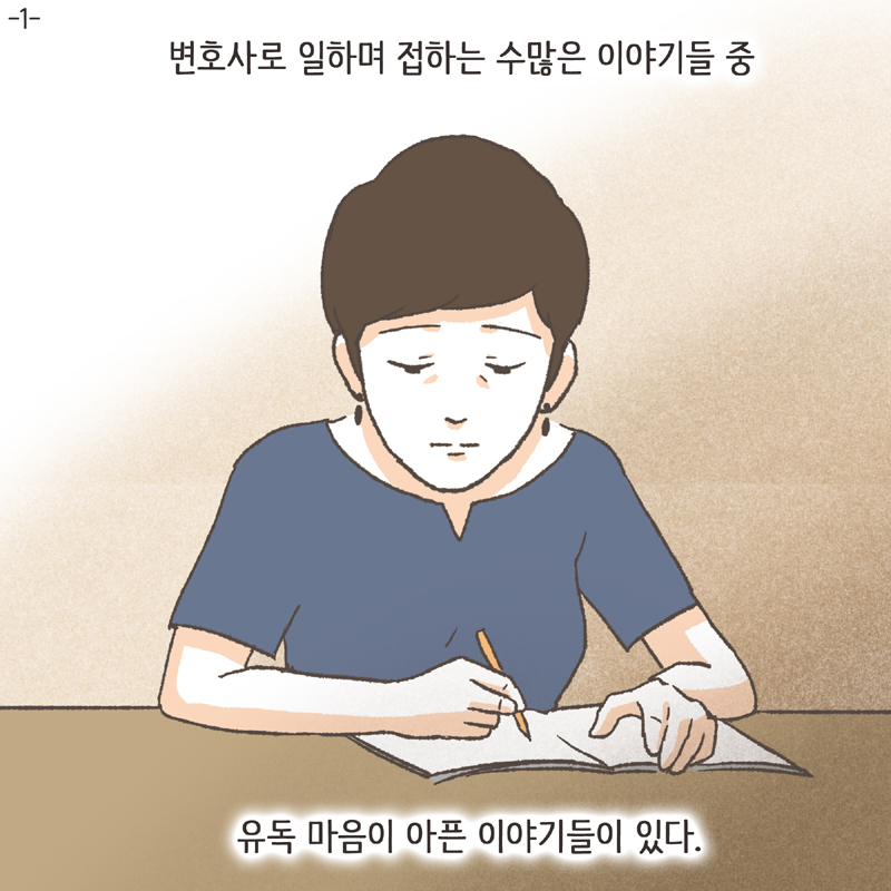 바보같이 인정 못하고 질질 끌다가... 이제서야 왔어요 — 웹툰 장면 31