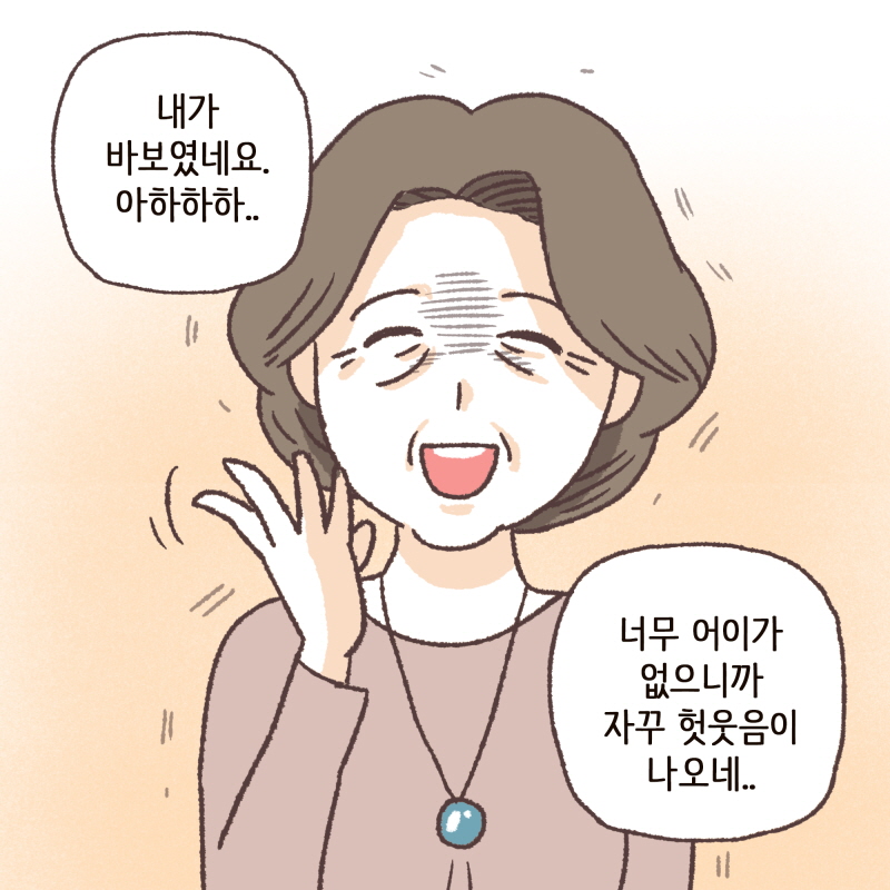 내연녀가 넷 — 웹툰 장면 6