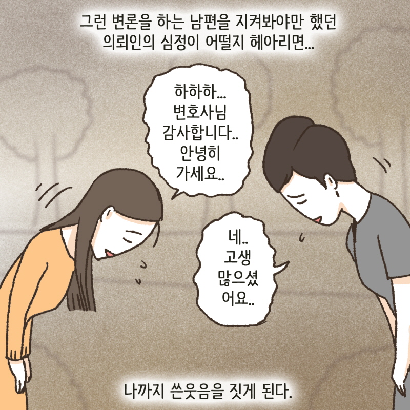 저희는 색칠공부를 하기 위해 호텔에 함께 들어갔던 것입니다 — 웹툰 장면 13