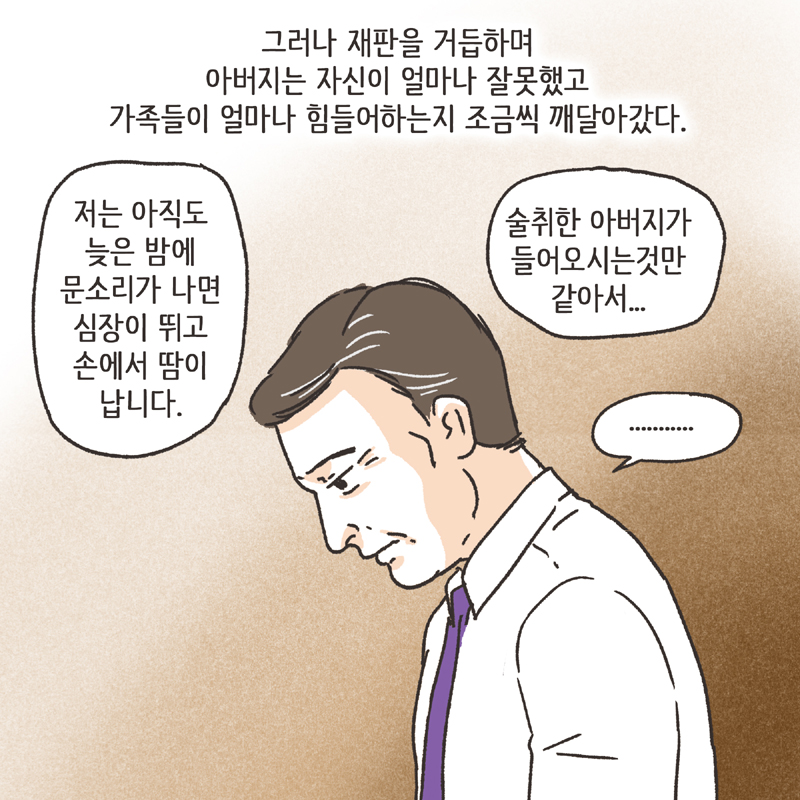 마음을 죽이는 눈빛 (3) — 웹툰 장면 12