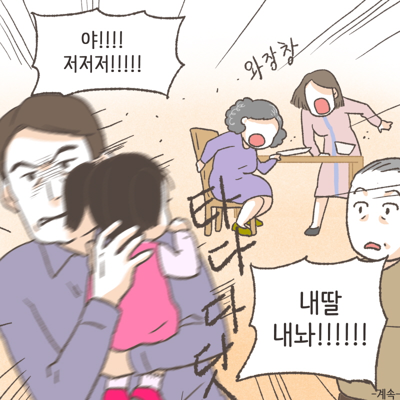 80066-10.jpg 며칠 후, 의뢰인에게 다급하게 전화가 걸려왔다 — 웹툰 장면 14