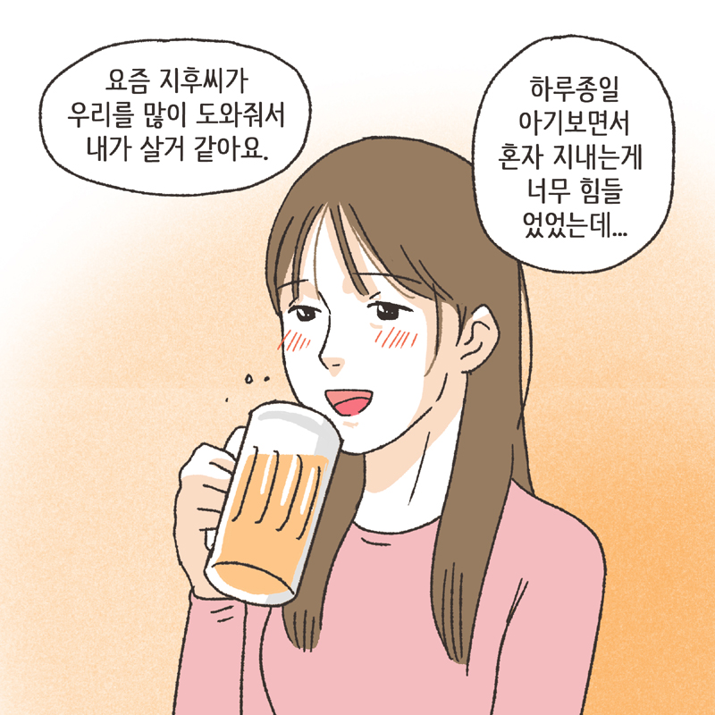 친구의 친구 (3) — 웹툰 장면 7