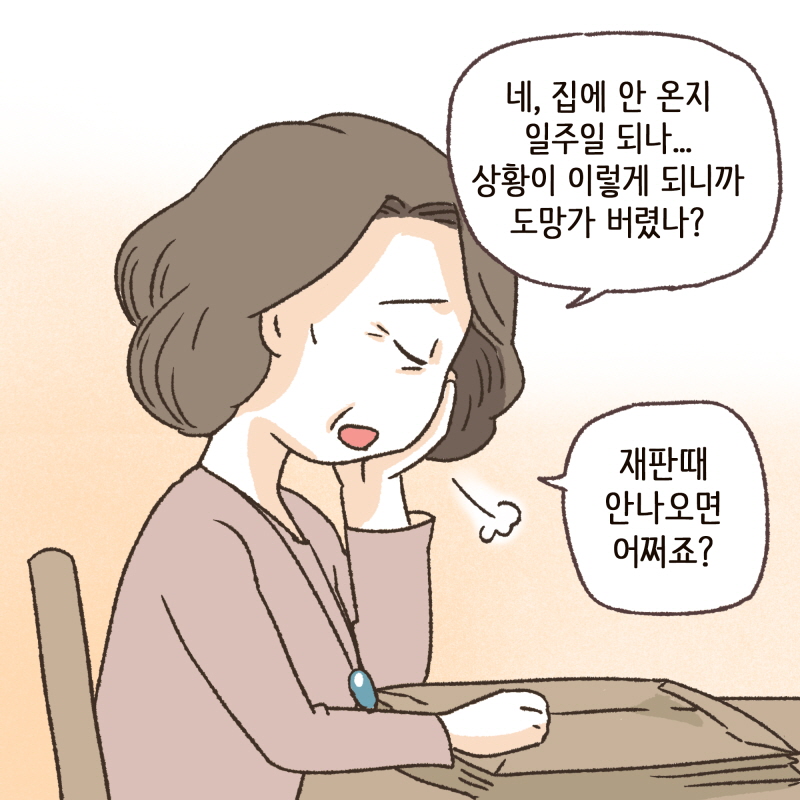 내연녀가 넷 — 웹툰 장면 11