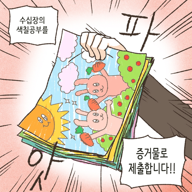 저희는 색칠공부를 하기 위해 호텔에 함께 들어갔던 것입니다 — 웹툰 장면 9