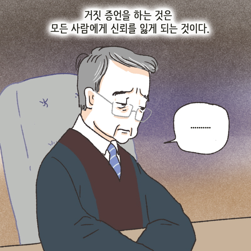 이길 거라고 생각하고 저러는 거겠지만 — 웹툰 장면 7