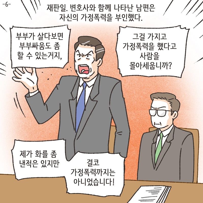 남편의 진짜 목적 (3) — 웹툰 장면 28