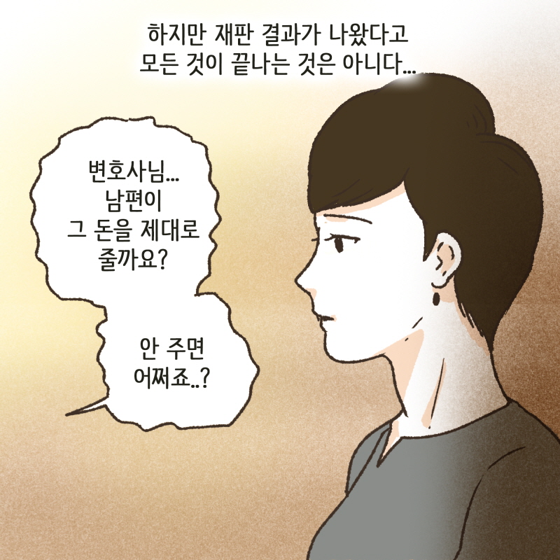 이길 거라고 생각하고 저러는 거겠지만 — 웹툰 장면 12
