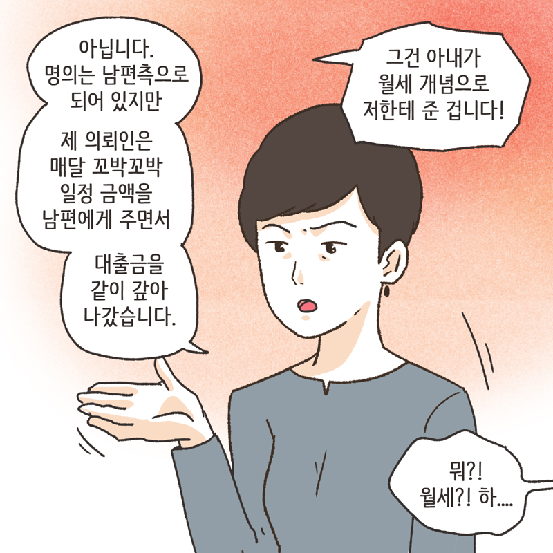 남편의 거짓말 (5) — 웹툰 장면 11