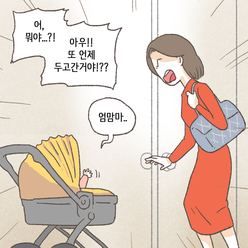 가게 밖에 아기가 있어요 — 웹툰 장면 10