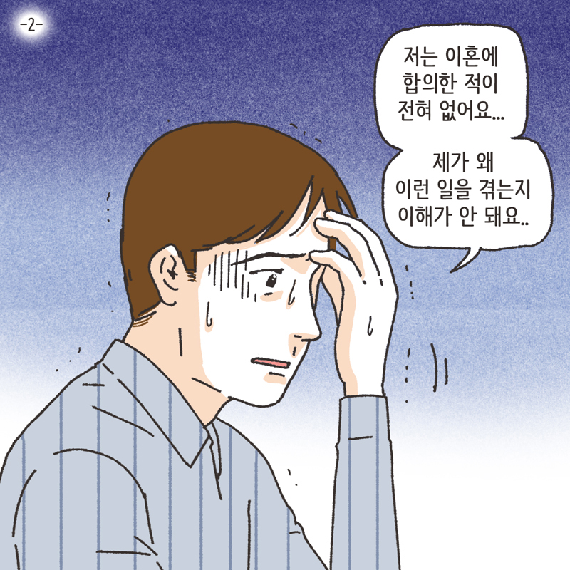 며느리로서의 도리 (3) — 웹툰 장면 21