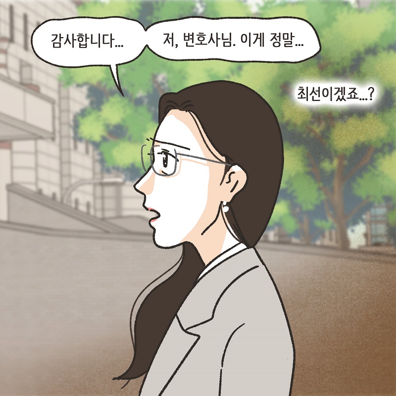최선이겠죠? (5) — 웹툰 장면 13