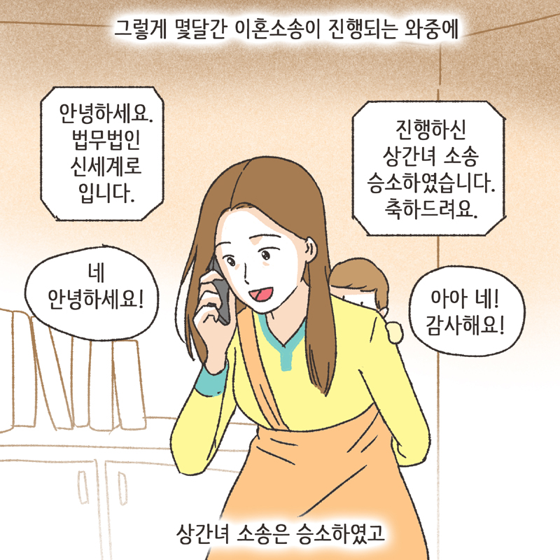 한밤중의 메세지 (5) — 웹툰 장면 7