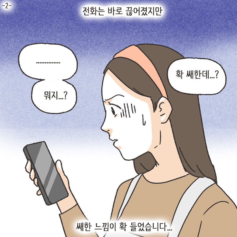 태극권 (3) — 웹툰 장면 27