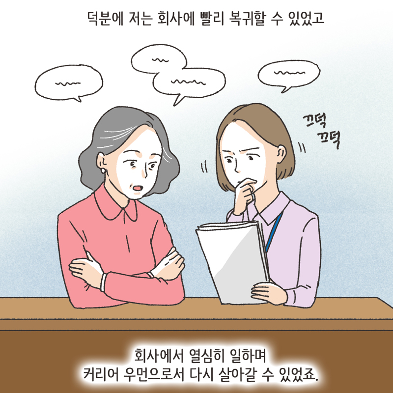 며느리로서의 도리 (4) — 웹툰 장면 9