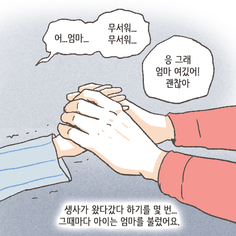 백혈병...정말 얼마나 무서운 병인지... — 웹툰 장면 6
