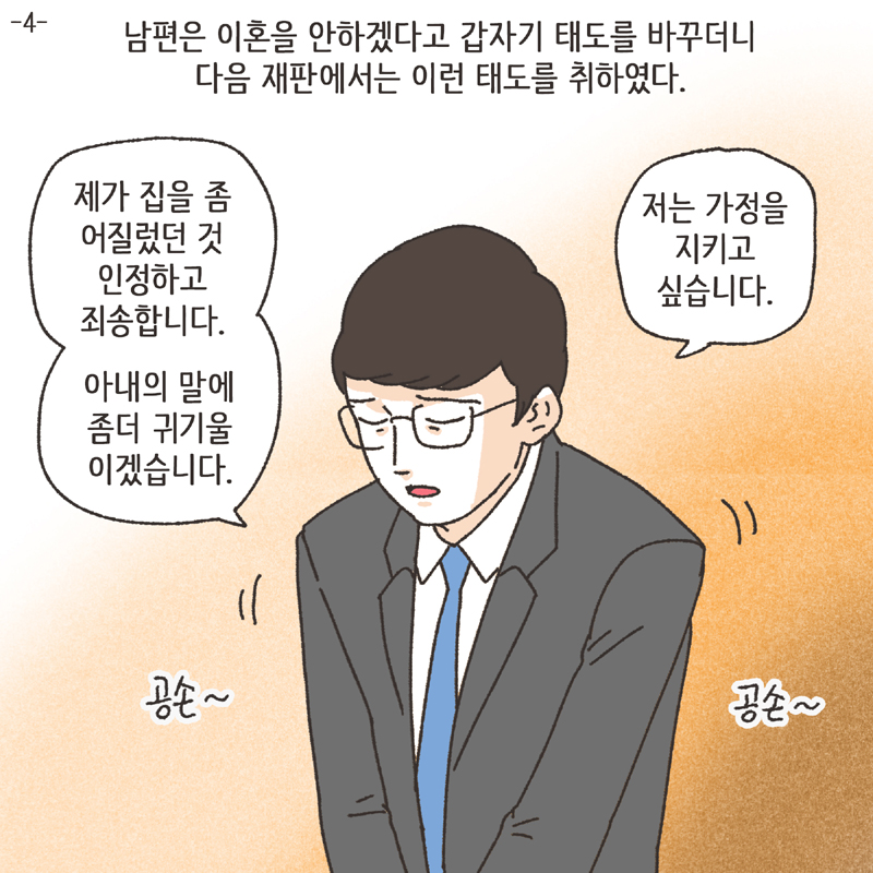 취미 생활 (3) — 웹툰 장면 5