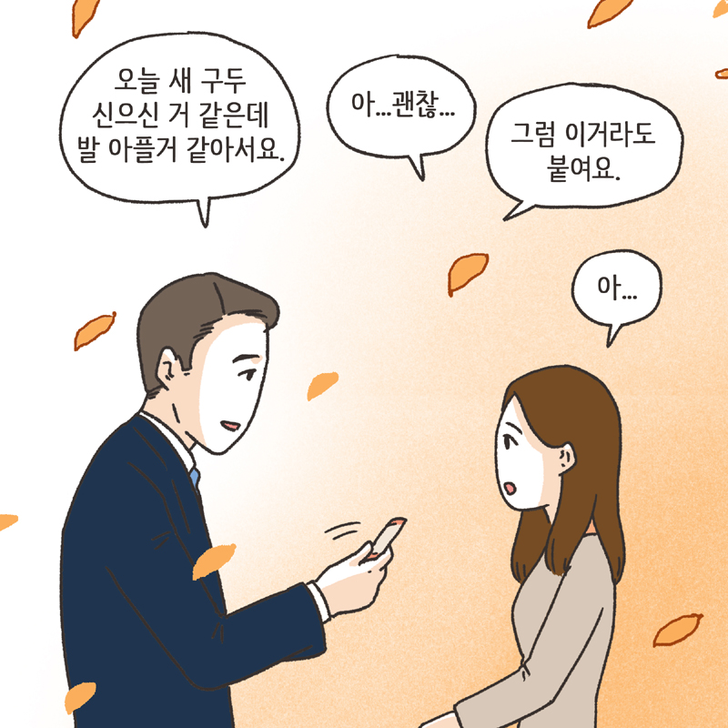 형사고소 (3) — 웹툰 장면 6
