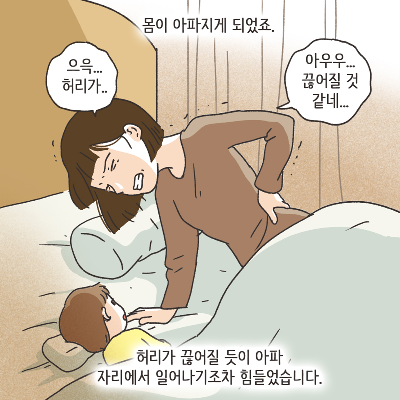 생활비 50 (2) — 웹툰 장면 7
