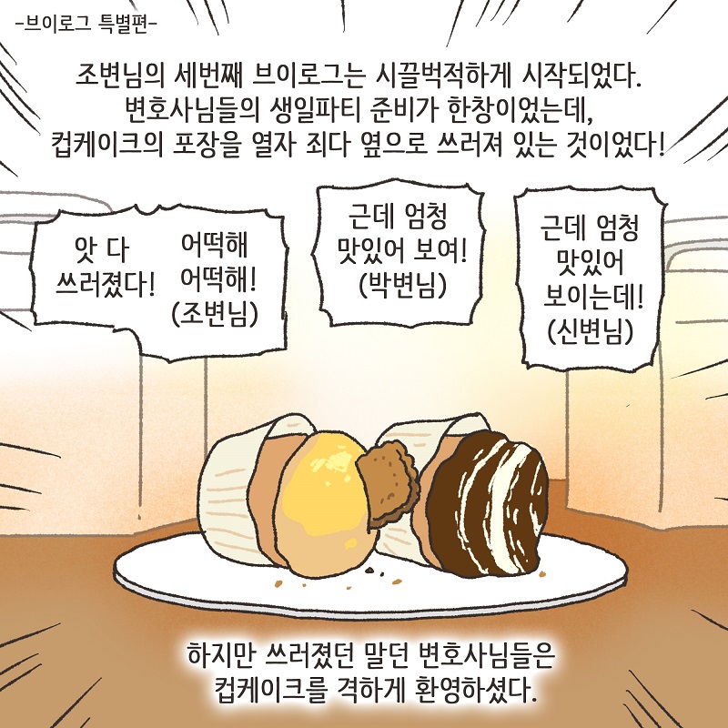 이혼과 쌍둥이 (3) — 웹툰 장면 28