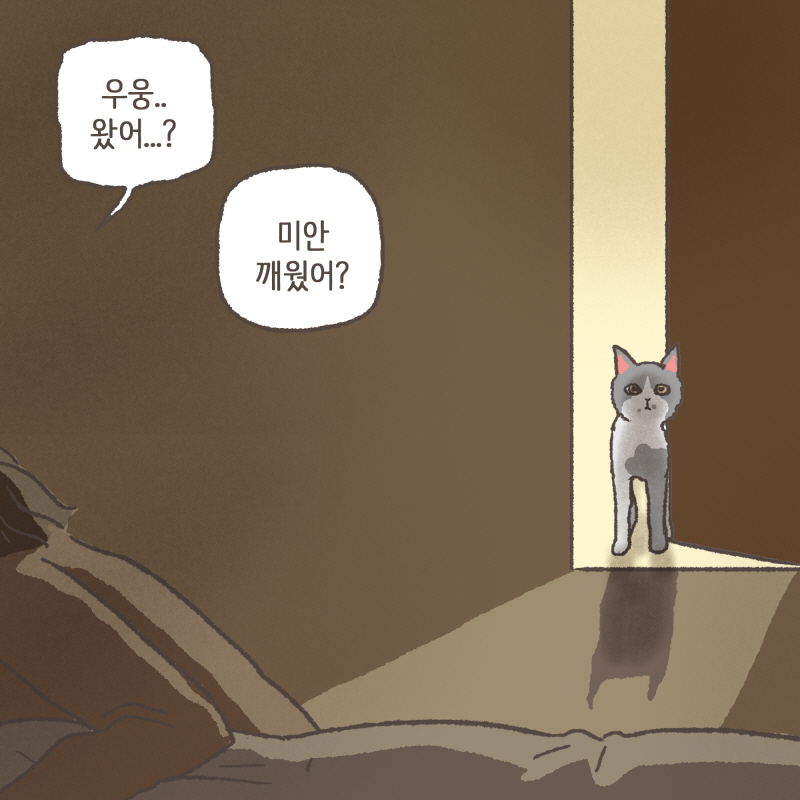 닐라 웬일이야 엄마한테 먼저 달려오고 — 웹툰 장면 9