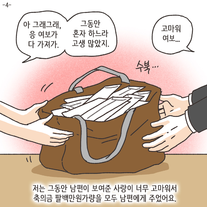 반려견 (4) — 웹툰 장면 5