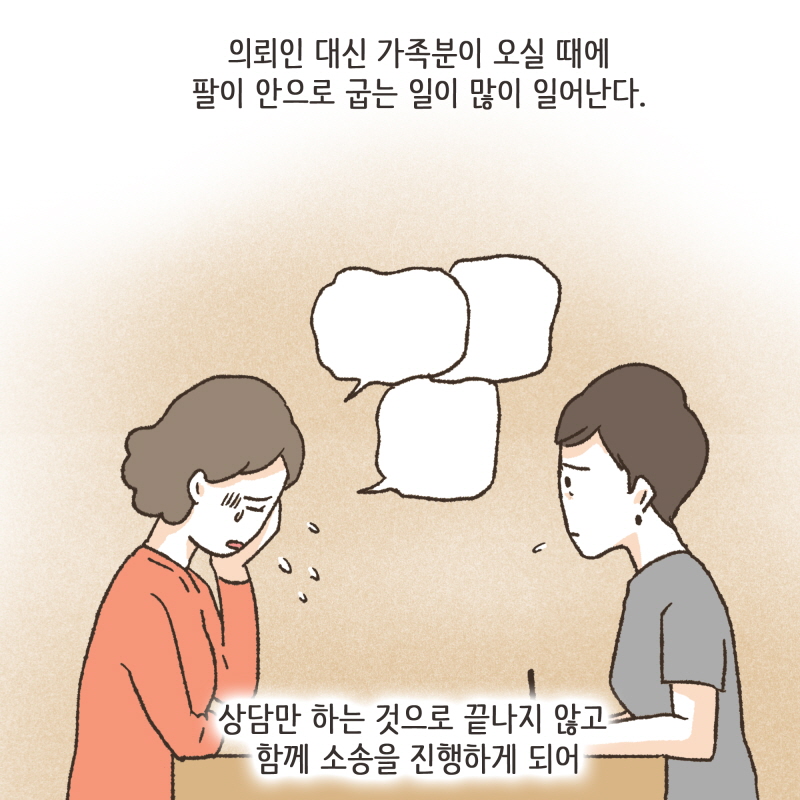 의뢰인 대신 가족분이 오실 때에 팔이 안으로 굽는 일이 많이 일어난다 — 웹툰 장면 8