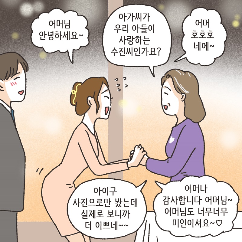 나를 사랑하긴 했었을까? (3) — 웹툰 장면 7