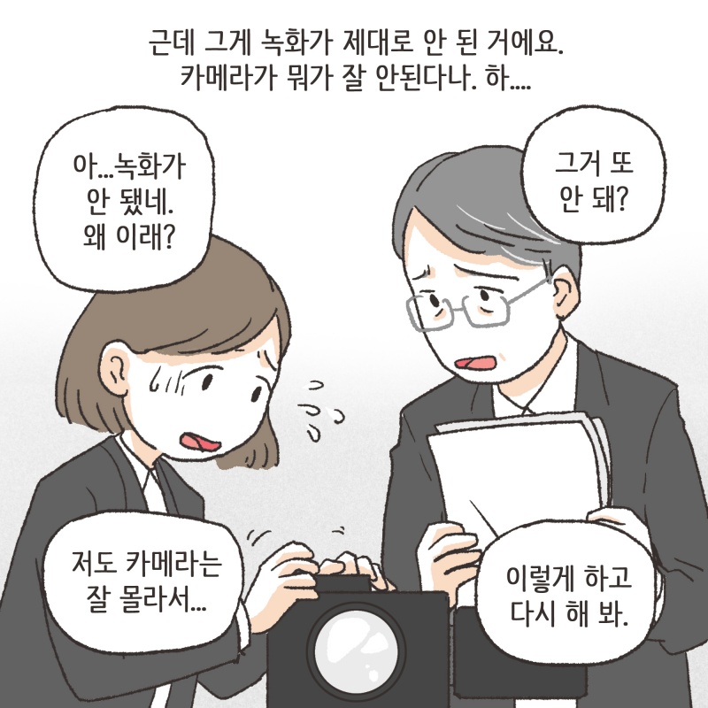 아동 성폭력에 대하여 — 웹툰 장면 13