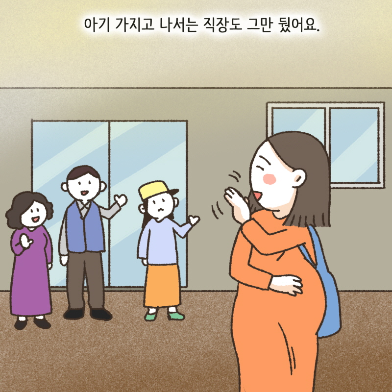 세상천지에 의지할 곳은 나 하나뿐이라고 생각했는데... — 웹툰 장면 6