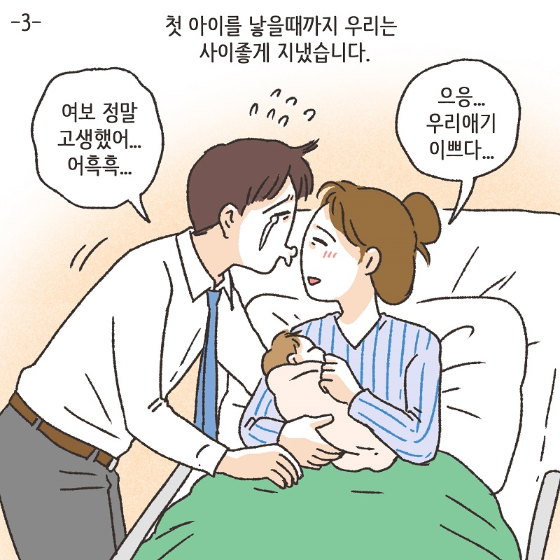 회식 (1) — 웹툰 장면 20