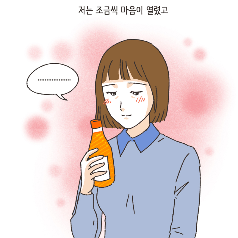 나를 지켜주던 사람 (2) — 웹툰 장면 8