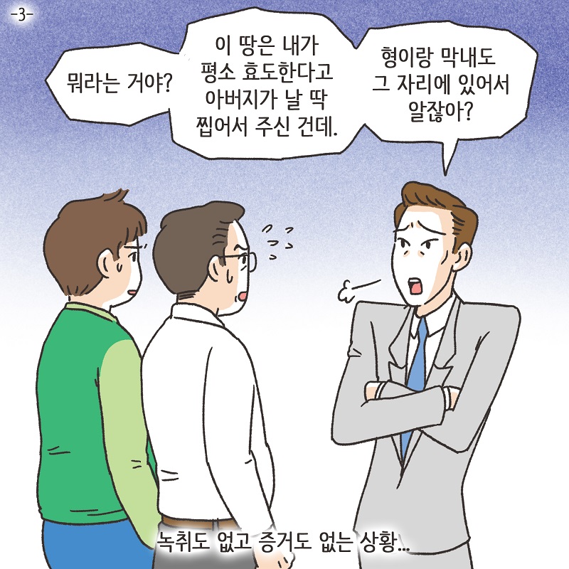 애셋맘 (3) — 웹툰 장면 21