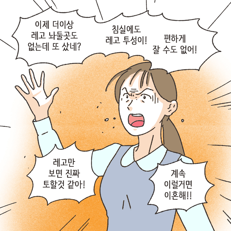 취미 생활 (1) — 웹툰 장면 12