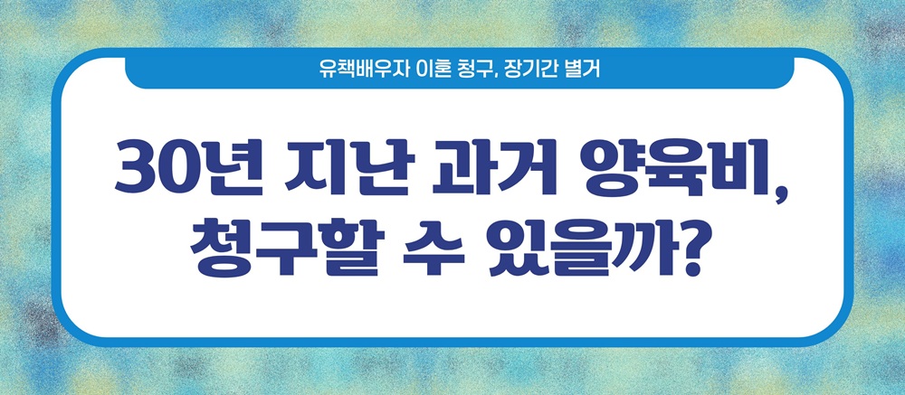 외도한뒤 도망치듯 별거 30년, 이혼가능? — 관련 이미지 5