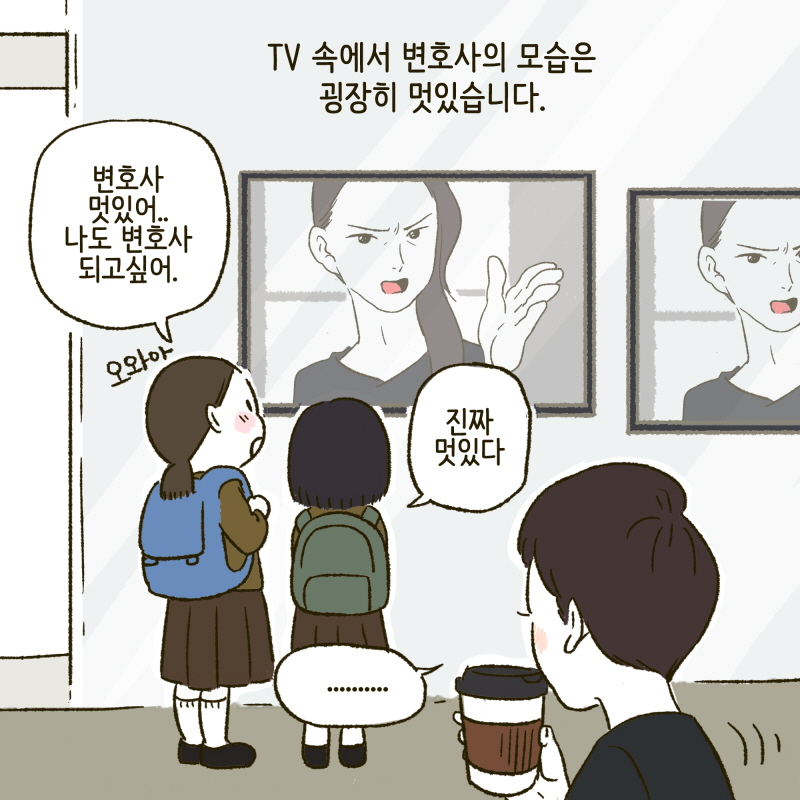 조변호사의 이혼사건 다이어리 — 웹툰 장면 6