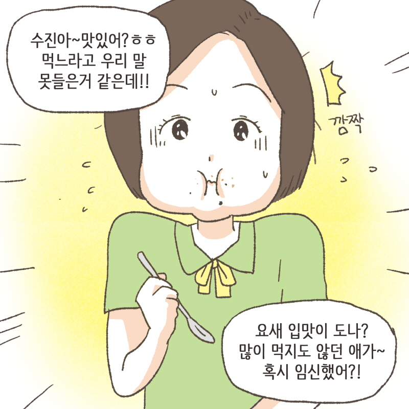 아빠한테 자꾸 커툭오네... — 웹툰 장면 22