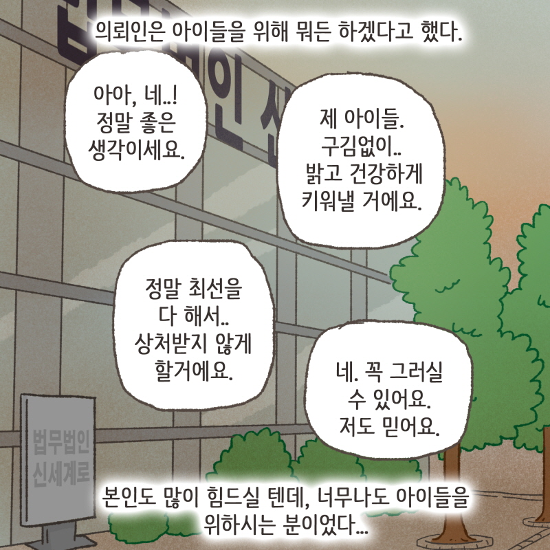 아이는 아버지의 외도를 목격한 후 충격을 받고 몸져 눕고 말았다 — 웹툰 장면 13