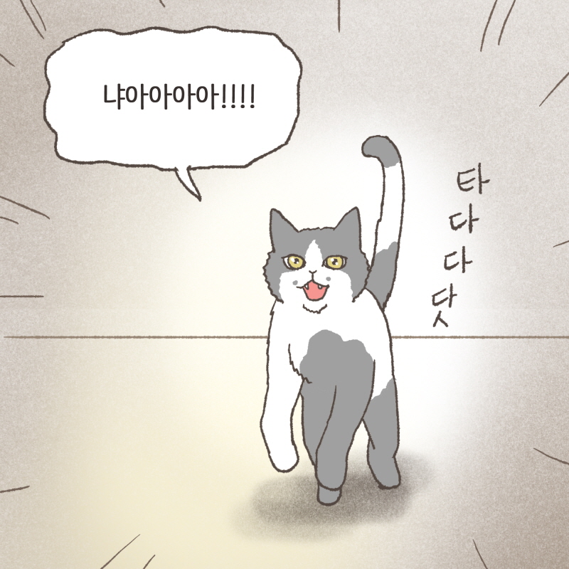 닐라 웬일이야 엄마한테 먼저 달려오고 — 웹툰 장면 12