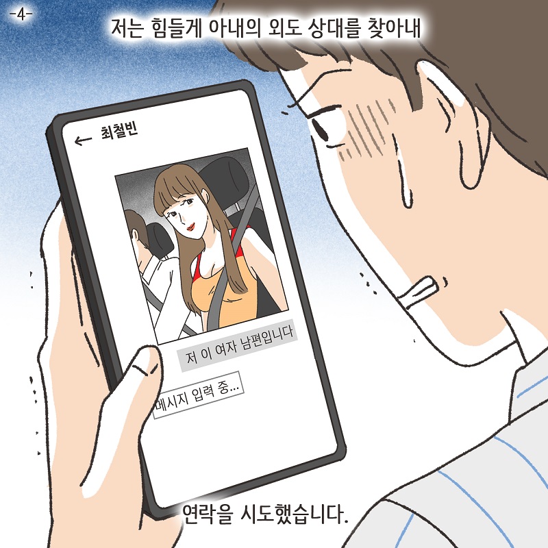어차피 집에 있잖아? (4) — 웹툰 장면 5