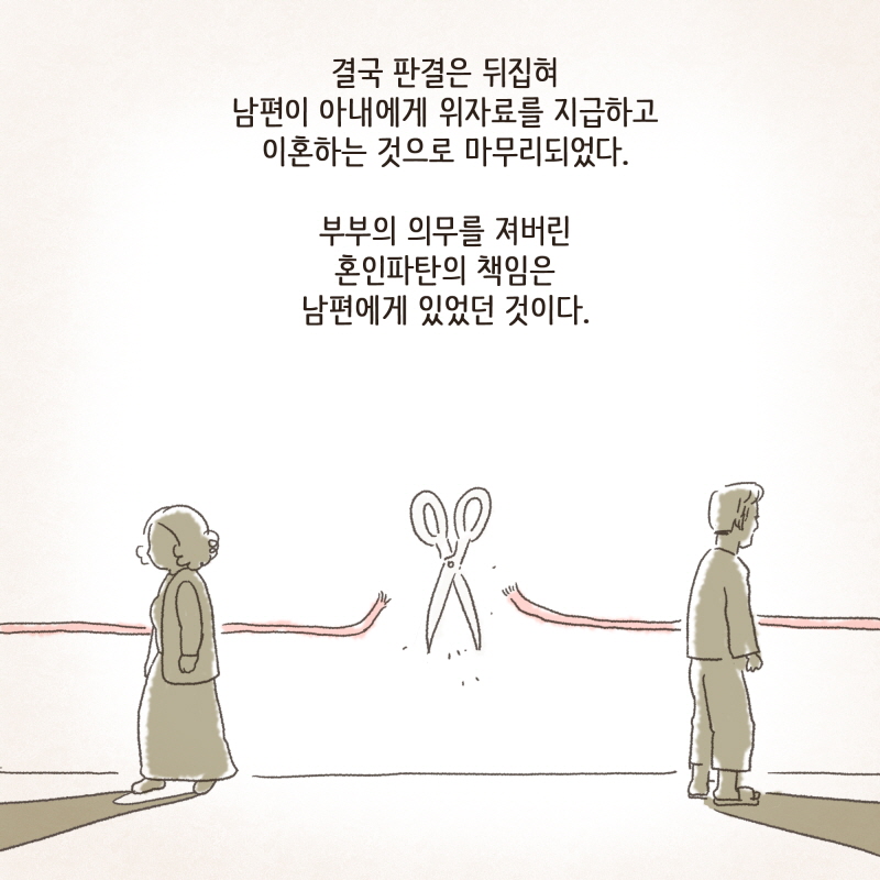 어디서 따박따박 말대꾸야! — 웹툰 장면 11