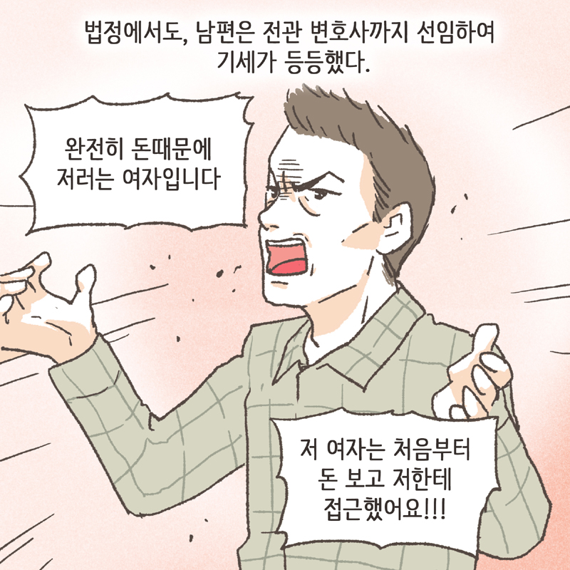 정말 고생이 많으셨네요 — 웹툰 장면 13