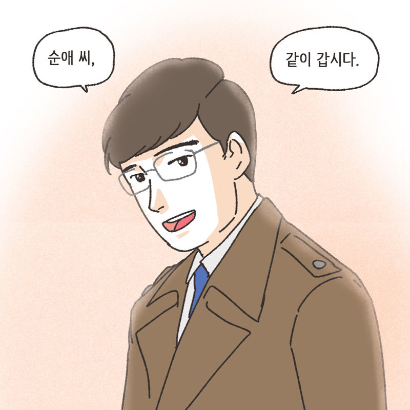 남편의 술주정 (2) — 웹툰 장면 11
